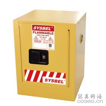 安全柜，易燃易爆化学品危化安全储存防火箱