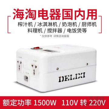 220v转110v电压转换器2000w日本 美国110v转220v