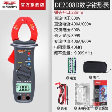 数字钳形表 德力西钳形表万用表